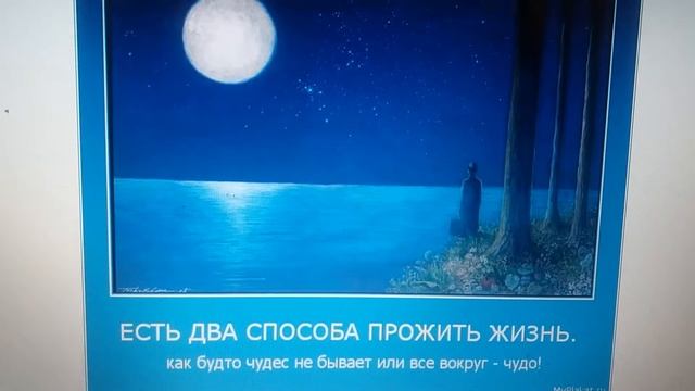Режим ожидания чуда – включен…