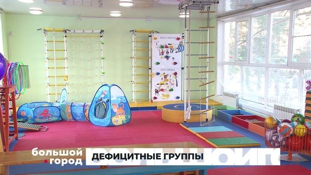 ДЕФИЦИТНЫЕ ГРУППЫ. Большой город 27/12/23