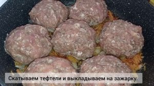 Осталась отварная гречка? Готовим "Тефтели с гречкой" / быстрый, бюджетный и вкусный ужин или обед.