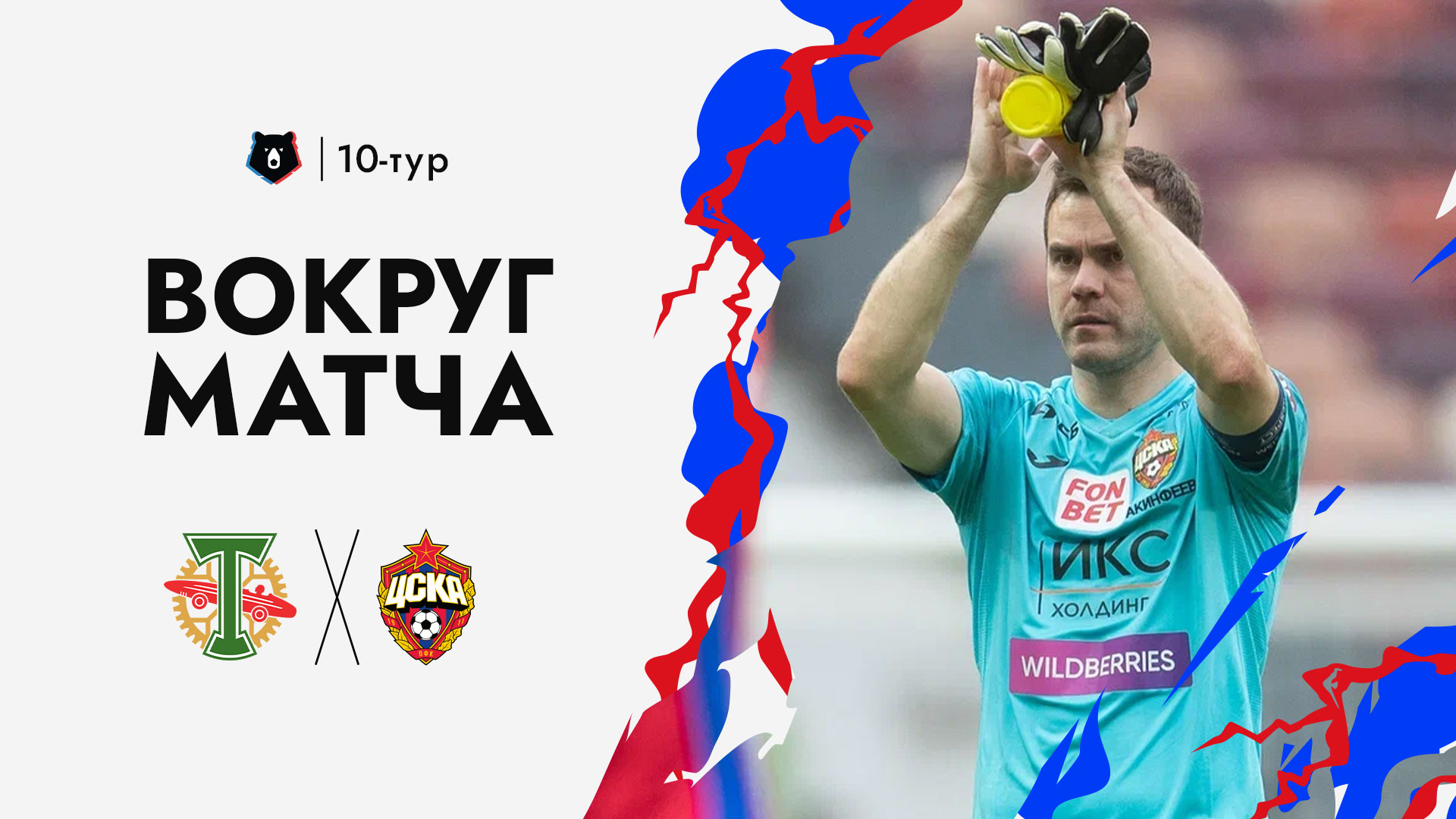 Лозунги цска. Фанаты цска. Цчка. Торпедо цска. Цчка.