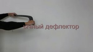Дефлекторы Voron Glass