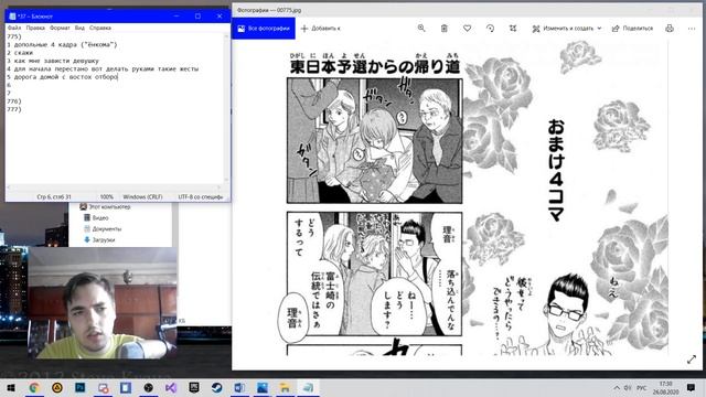 Яркая Чихая экстры 36 и 37 тома. Перевод с японского на русский. смотреть онлайн