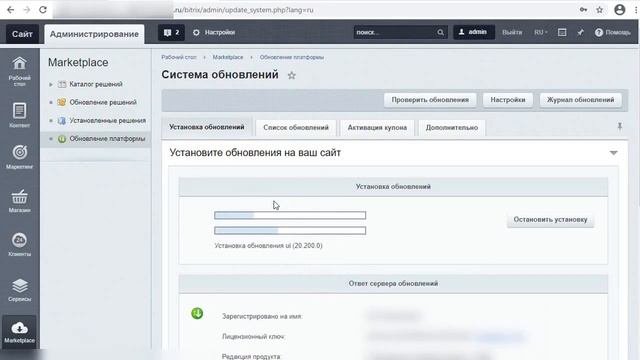 Centos 9 битрикс. Битрикс аспро стройка. аспро корпоративный сайт 3.0.