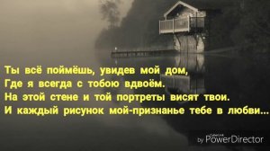 Санта Я тебя рисую КАРАОКЕ
