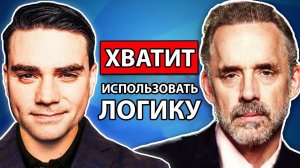 Как Спорить с Тем, Кто Не Слушает