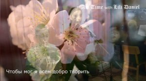 Детская песня "За моим окошком вишенка цветёт"