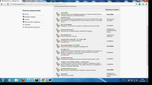 Настройка CSS-сервера на хостинге: myarena смотреть онлайн