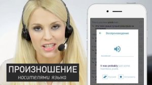 Приложение Reverso Context - Переводы в контексте!