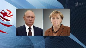Борьбу с COVID-19 и международные темы обсудили по телефону Владимир Путин и Ангела Меркель