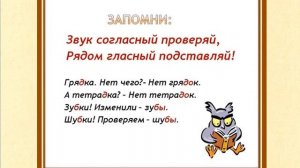 Русский  язык 1 четверть урок 7  Состав слова