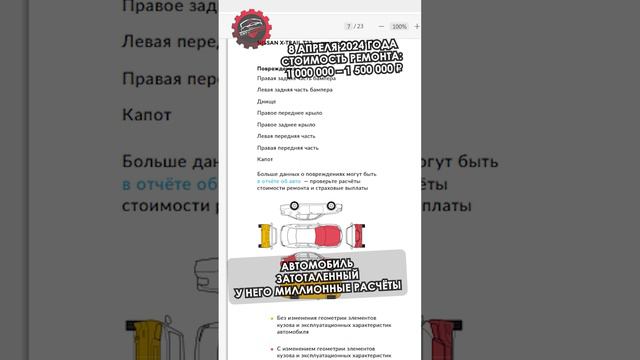 Жулики придумали как обходить автотеку