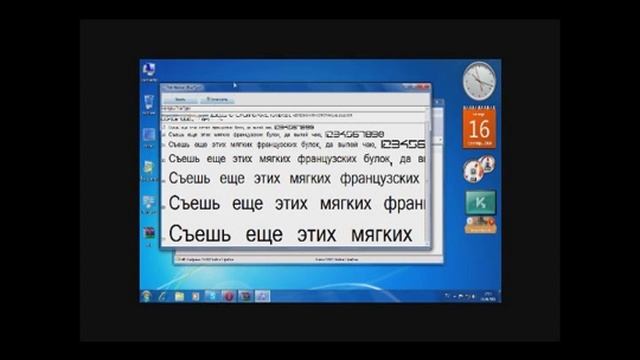 Урок №1 "Как устанавливать шрифты на Windows 7" смотреть онлайн