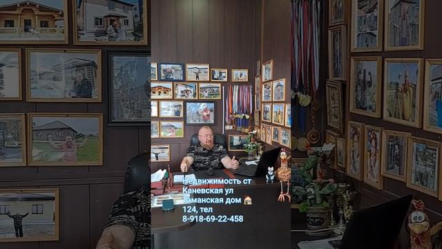 Агентство Недвижимости ст Каневская ул Таманская дом 124,  8-918-69-22-458, Переезд на Юг