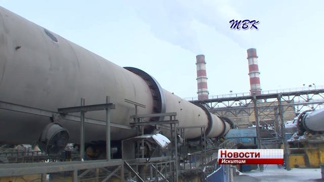 «Искитимцемент» подвел итоги работы за 9 месяцев смотреть онлайн
