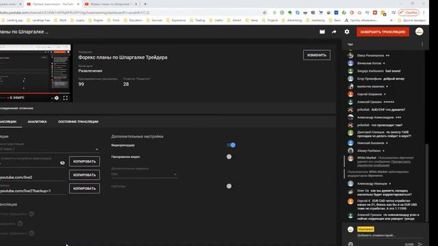 Форекс планы по Шпаргалке Трейдера на март 2020 смотреть онлайн