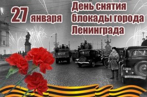 Жизнь в блокадном Ленинграде