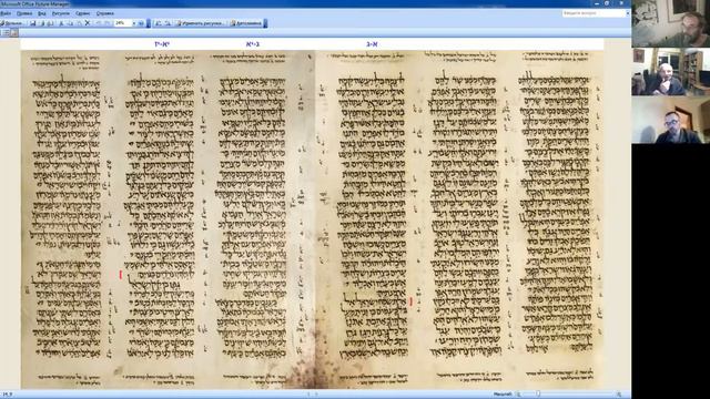 Устная традиция письменного текста в иудаизме. Курс "Строение Устной Торы", Меир Левинов. 04.12.202 смотреть онлайн
