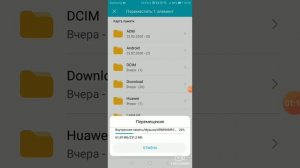Как переместить файлы с внутренней памяти на SD карту на телефоне Honor 7A Pro Без программ.