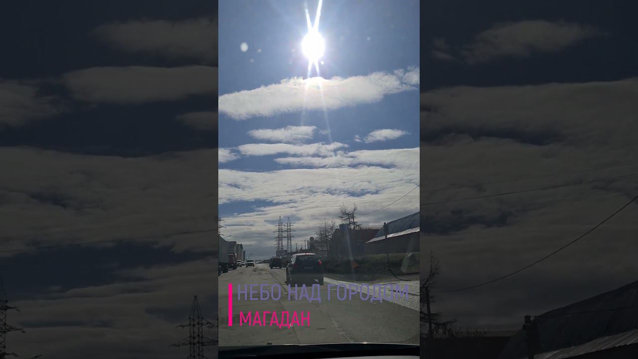 НЕБО // МАГАДАН смотреть онлайн