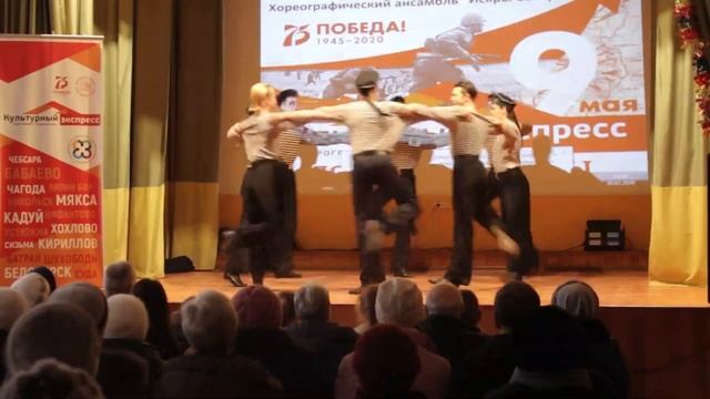 Матросский танец  Яблочко