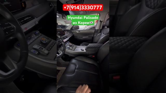 ‼️Hyundai Palisade 2.2 дизель из КОРЕИ‼️Отправка в РОССИЮ‼️