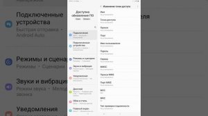 Как настроить интернет в Samsung
