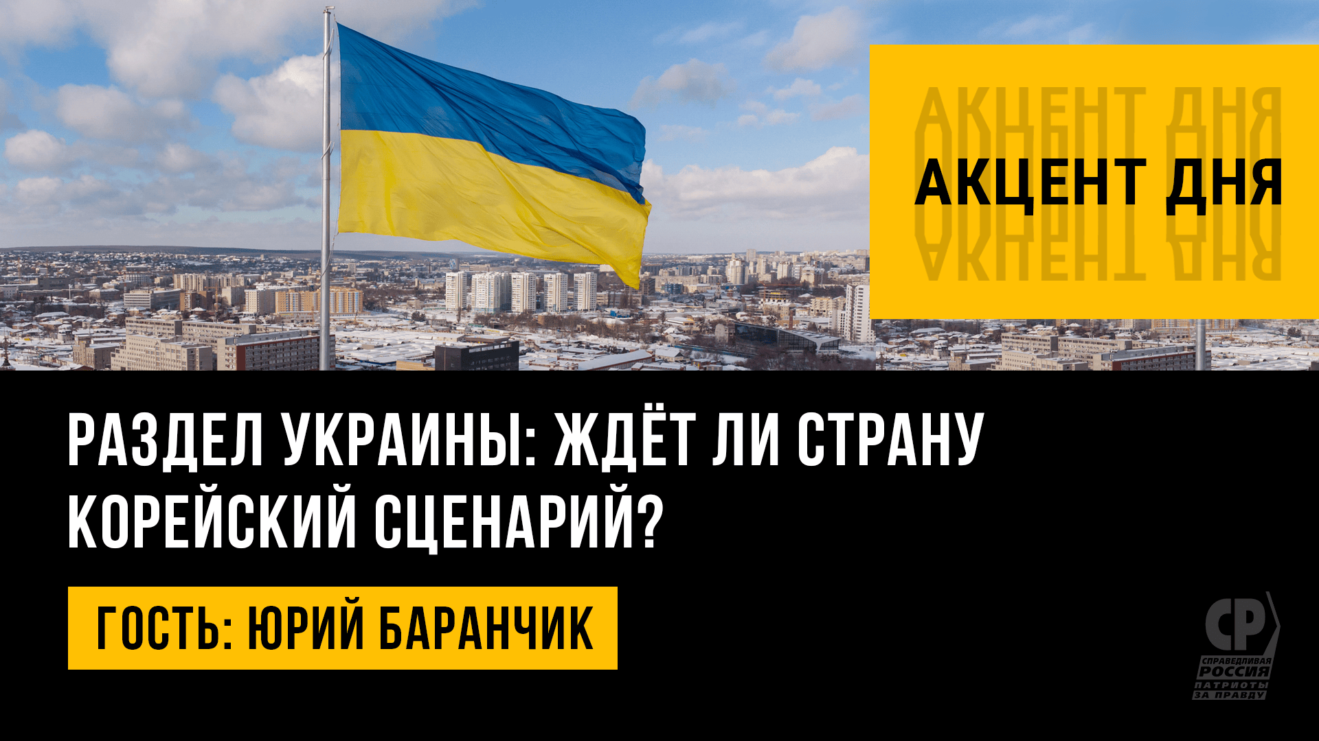 Корейский сценарий для украины на карте. Корейский сценарий для украины. Все сценарии украины. Корейский сценарий для украины. Корейский вариант для украины.