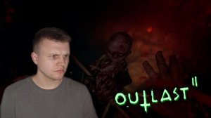 Outlast 2 | Держись, детка #1