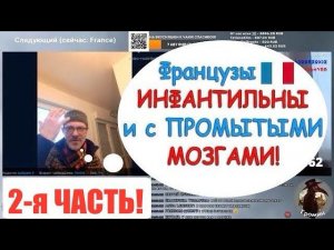 Вторая часть! Франция глазами бывшего СООТЕЧЕСТВЕННИКА!