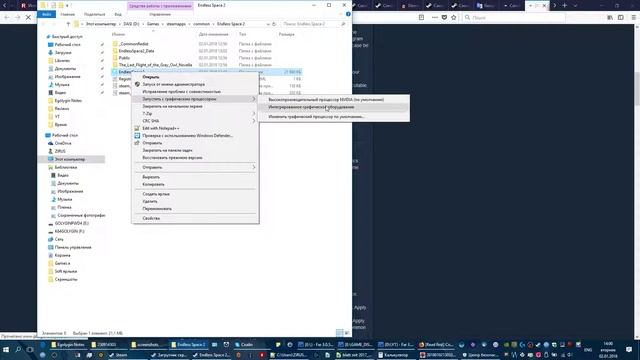 Как решить проблему чёрного экрана в Endless Space 2? смотреть онлайн