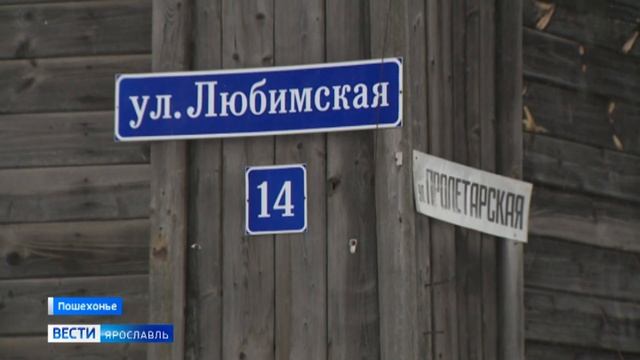 В Пошехонье центральную площадь города подрядчик обещает благоустроить к июню смотреть онлайн
