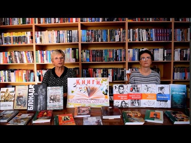 «Книжный дресс-код» - презентация книг