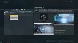 Как покинуть клан в Warframe