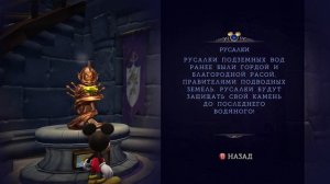 Mickey Mouse Castle of Illusion (Remake) All Collectibles (все предметы сбора)