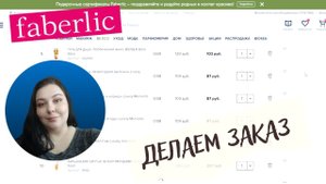 ДЕЛАЕМ ВМЕСТЕ ЗАКАЗ ФАБЕРЛИК ПО КАТАЛОГ 8-9_2022! НИЧЕГО НЕТ НА СКЛАДЕ
