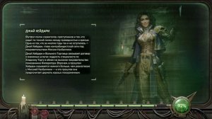 Warhammer 40,000 - Rogue Trader #89