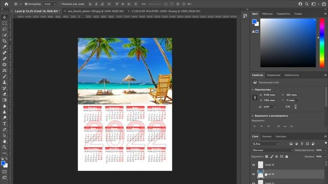 Как сделать календарь в фотошопе