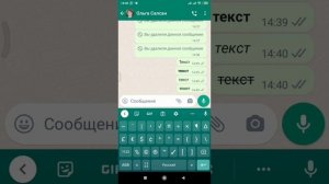 Как форматировать текст в ВАТСАП WA