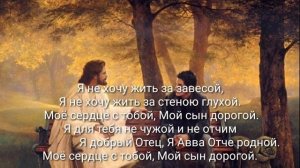 Сын мой, как долго я ждал - христианская песня music, sing