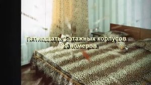 Пансионат "Сейт-Неби" , Крым, Феодосия, Курортное
