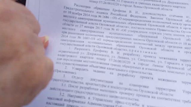 Как БОГАТЫЕ вытесняют бедных в г.Ливны и это под присмотром Трубицына С.А.? Евгений Николаевич Шило смотреть онлайн