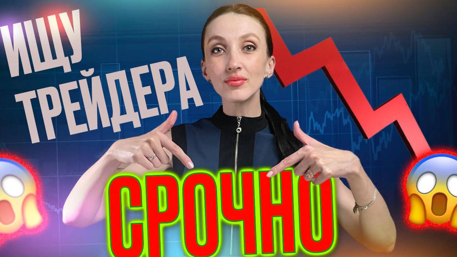 Трейдинг| Обучение трейдингу| Инвестиции