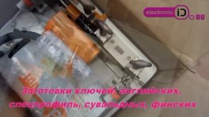 Wenxing 100G Универсальный станок для изготовления ключей www.el-id.ru