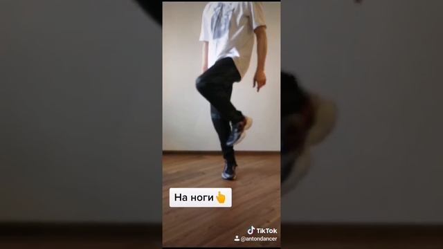 УРОК ТИК ТОК ТАНЦЫ 2020 ОБУЧЕНИЕ ШАФЛ ДЛЯ НАЧИНАЮЩИХ SHUFFLE DANCE TUTORIAL под песню Симпа.