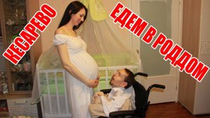 VLOG: Готовимся к родам. Кесарево сечение. 39 недель беременности