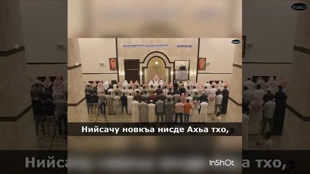 Фатихьа перевод на Чеченский смотреть онлайн