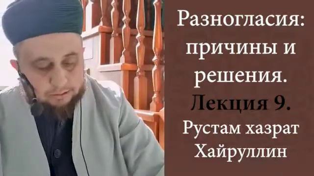 Разногласия: Причины и решения. Лекция 9 смотреть онлайн