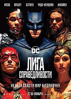 Лига Справедливости Зака Снайдера - Трейлер | Фильм 2021 | DC