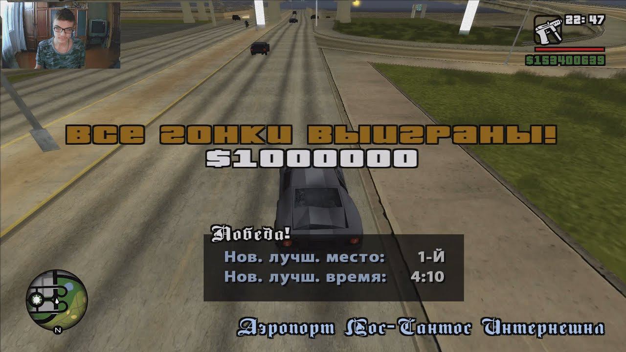 GTA San Andreas на 100%, #128: гонка "Поездка за город" смотреть онлайн