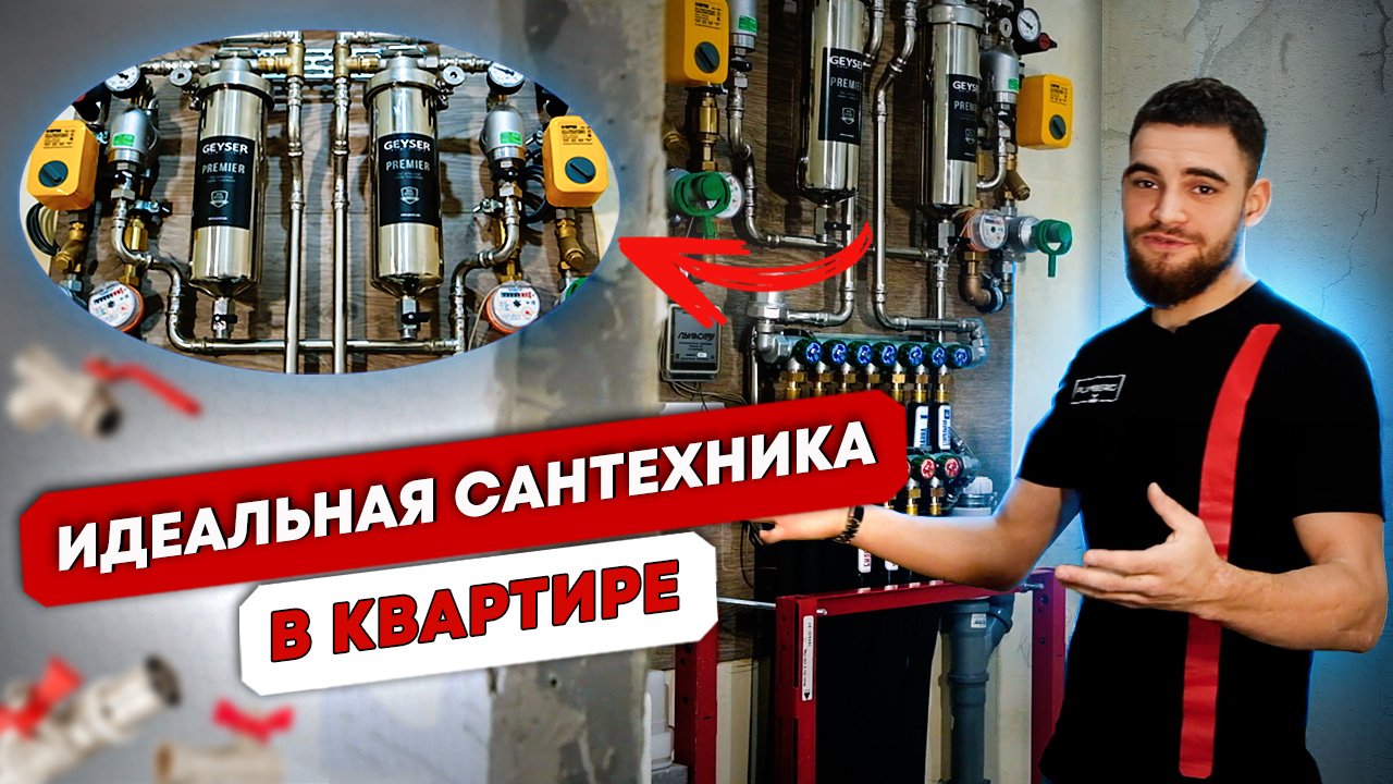 Разводка водоснабжения и отопления в новостройке. Монтаж сантехники в ЖК Одинград